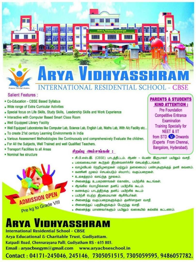 Arya CBSE School